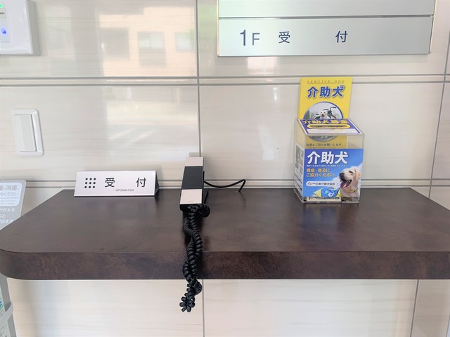 介助犬募金箱を設置しました - 画像1