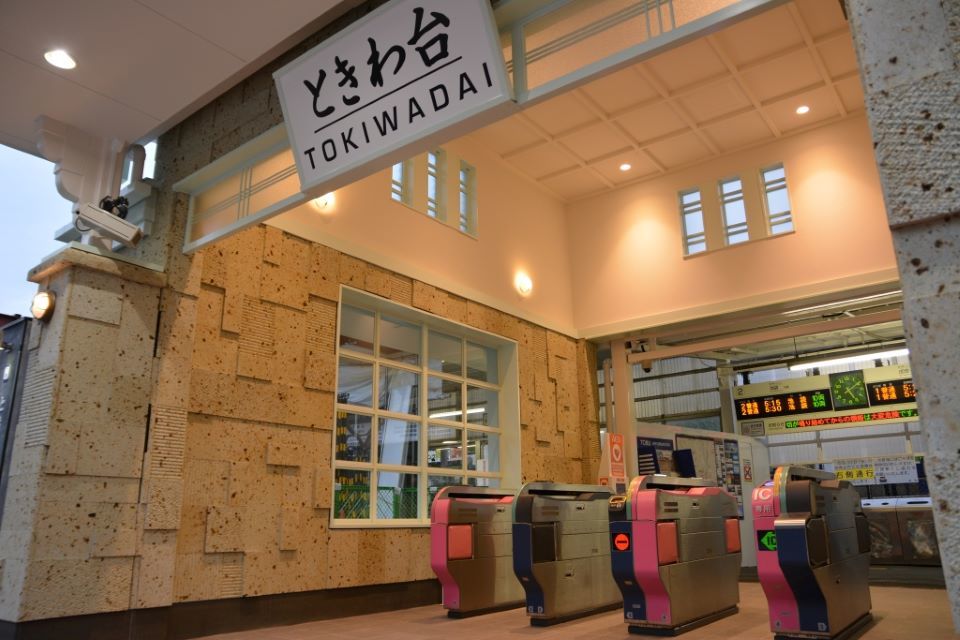 ときわ台駅リニューアル - 画像2