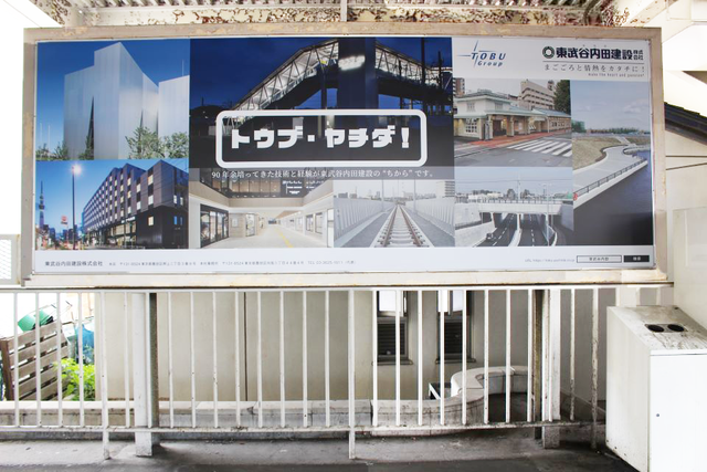 広告看板を設置しました - 画像2