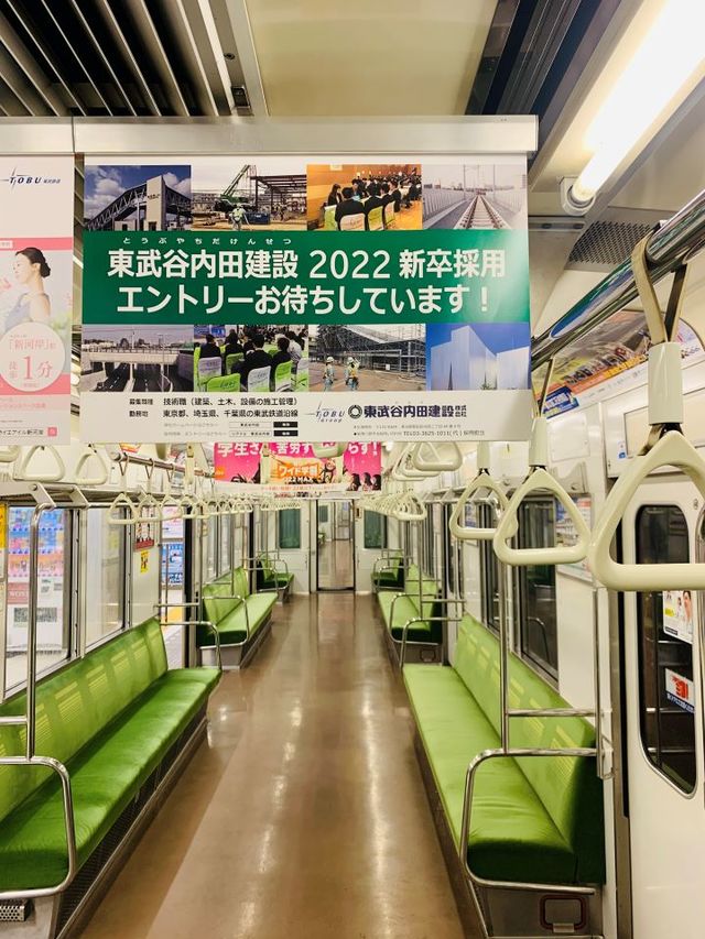 中吊り広告を掲出しました - 画像2