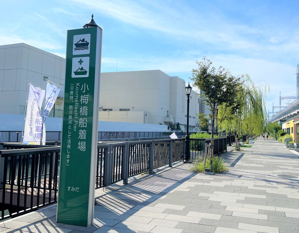 小梅橋船着場 - 画像4