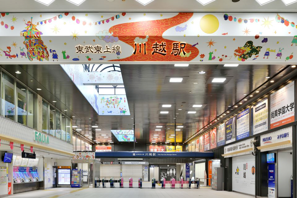 東上線　川越駅