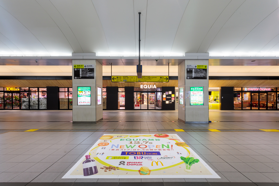 東武スカイツリーライン　越谷駅直結